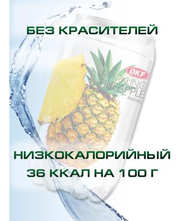 OKF Drink carbonated Korean pineapple 3 pc 350 ml - Buy Online on GoSupps.com