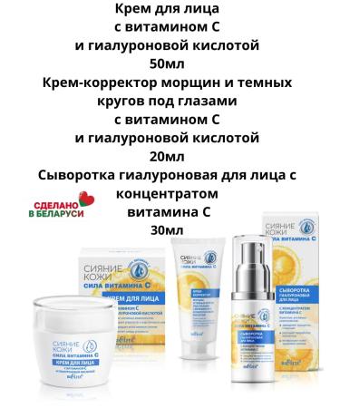 Belita Facial cream set +serum +cream-corrector