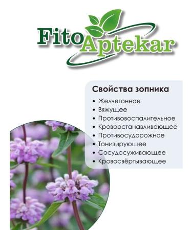 PHYTOAPTHECARIAN Zopnik grass 1 kg - Buy Online on GoSupps.com