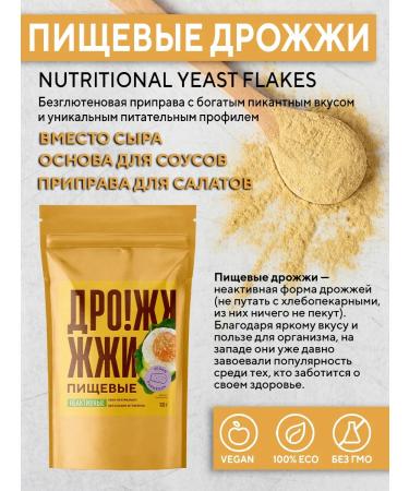 Academy-T Food yeast inactive 100 g - Buy Online on GoSupps.com