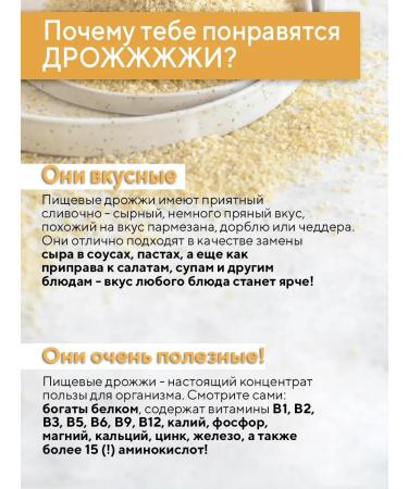 Academy-T Food yeast inactive 100 g - Buy Online on GoSupps.com