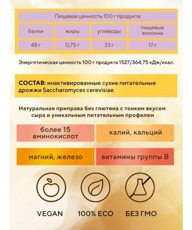 Academy-T Food yeast inactive 100 g - Buy Online on GoSupps.com