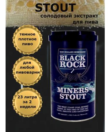 Black Rock Extract Black Rock Mins Stout Black Rock Miners extract 1.7 kg