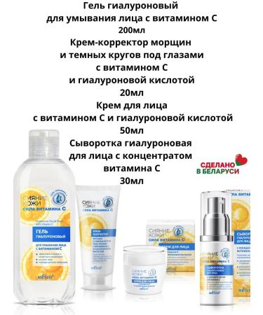 Belita Facial cream set+serum+cream-corrector+gel