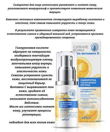 Belita Facial cream set+serum+cream-corrector+gel - Buy Online on GoSupps.com