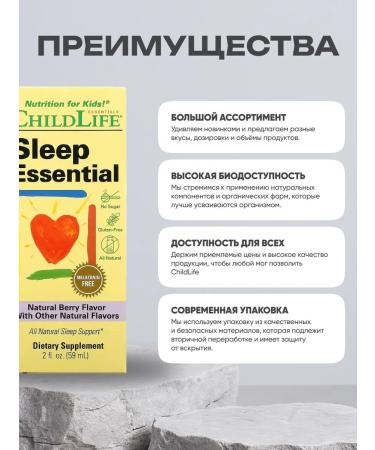 ChildLife USA For healthy sleep in children Sleep Essential 59 ML - Buy Online on GoSupps.com
