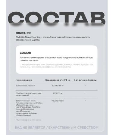 ChildLife USA For healthy sleep in children Sleep Essential 59 ML - Buy Online on GoSupps.com