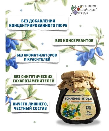 Shuya berries Trended honeysuckle without sugar 4 pcs 280g - Buy Online on GoSupps.com