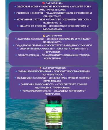 Swanson Turmeric in capsules 720 mg 30 pcs - Buy Online on GoSupps.com