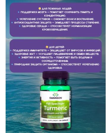Swanson Turmeric in capsules 720 mg 30 pcs - Buy Online on GoSupps.com