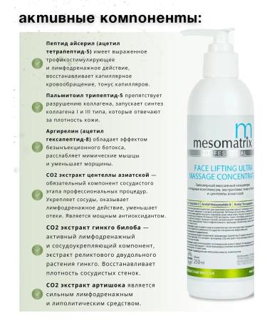 MESOMATRIX Set for hardware and vacuum massage gel + oil - Buy Online on GoSupps.com