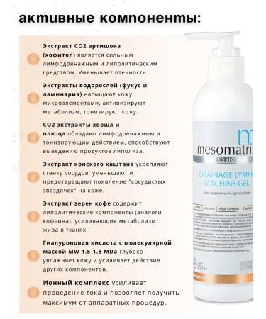 MESOMATRIX Set for hardware and vacuum massage gel + oil - Buy Online on GoSupps.com