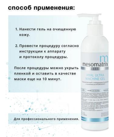 MESOMATRIX Gels for microcurrents RF lifting phonophoresis set 3x150 ml - Buy Online on GoSupps.com