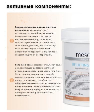MESOMATRIX Gels for microcurrents RF lifting phonophoresis set 3x150 ml - Buy Online on GoSupps.com