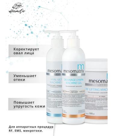 MESOMATRIX Gels for microcurrents RF lifting phonophoresis set 3x150 ml - Buy Online on GoSupps.com