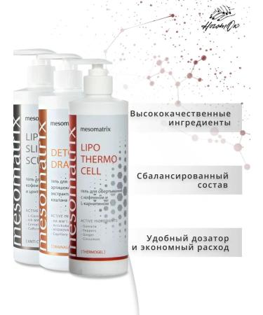 MESOMATRIX Set for wraps 3 pcs - Buy Online on GoSupps.com