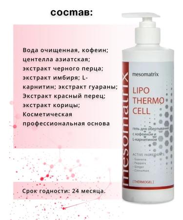 MESOMATRIX Set for wraps 3 pcs - Buy Online on GoSupps.com