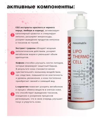 MESOMATRIX Set for wraps 3 pcs - Buy Online on GoSupps.com