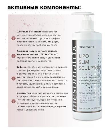 MESOMATRIX Set for wraps 3 pcs - Buy Online on GoSupps.com