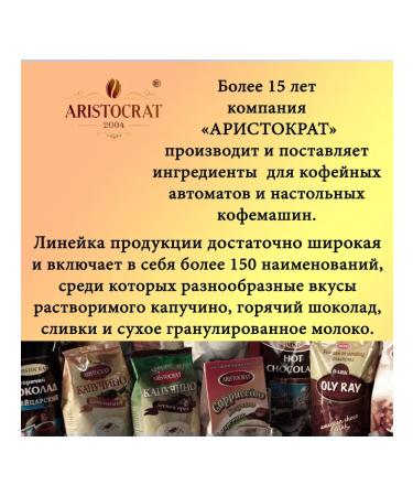 Kapuchino Aristocrat "Vanilla" box 12 pcs 12 kg - Buy Online on GoSupps.com