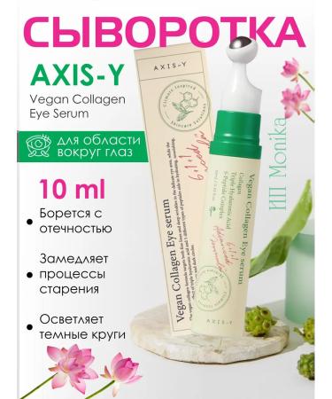 BeautyMonika Vegan collagen eye serum - Buy Online on GoSupps.com