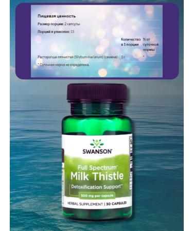 Swanson Proophasha for the liver 500 mg 30 capsules - Buy Online on GoSupps.com