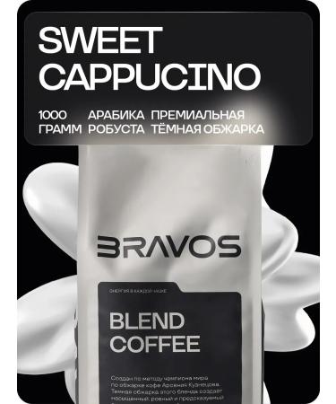 BRAVOS COFFEE Sweet Cappuccino 1 kg Fresh Coffee