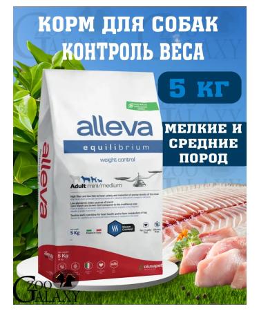 Alleva Equilibrium Weight Control Mini Medium 5 kg