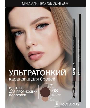 RELOUIS Automatic eyebrow pencil with hairs effect 03
