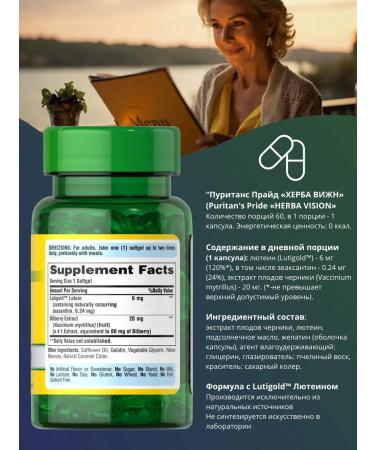 Puritan's Pride Eye Vitamin Complex Herbavision 60 Capsules - Buy Online on GoSupps.com