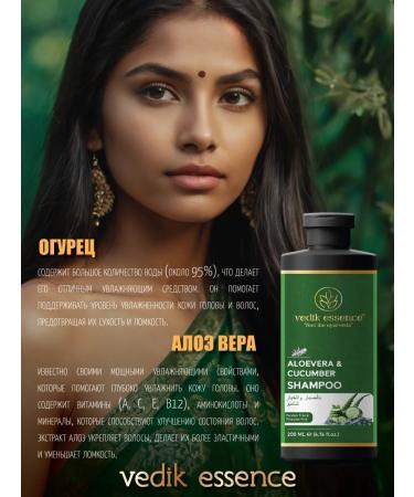 Vedik Essence Shampoo for softness and smooth hair 400 ml - Buy Online on GoSupps.com