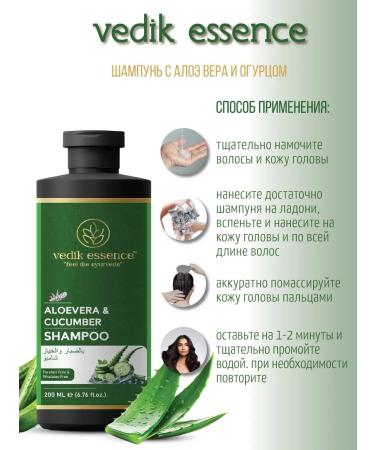 Vedik Essence Shampoo for softness and smooth hair 400 ml - Buy Online on GoSupps.com