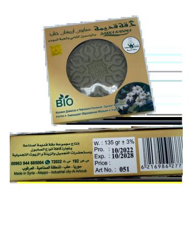 Dhaka Kadima Soap on the rope jasmine and black caraway syrian - Buy Online on GoSupps.com