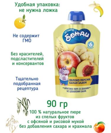 Bondi the Hippo Fruit puree "apple-percik-bandan-zlaki" - Buy Online on GoSupps.com