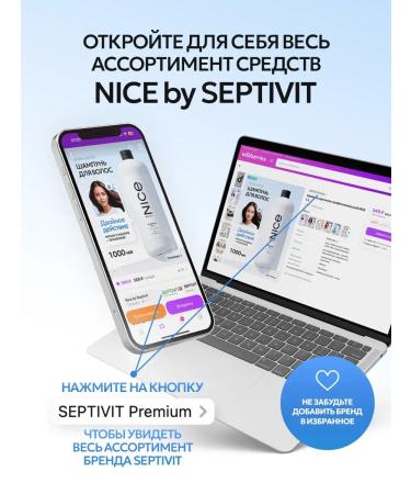 NICE by SEPTIVIT Professional hair shampoo men's 2B1 nice 1l - Buy Online on GoSupps.com