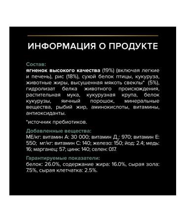 PRO PLAN Feed for dogs of medium breeds with feelings. food with a lamb 7kg - Buy Online on GoSupps.com