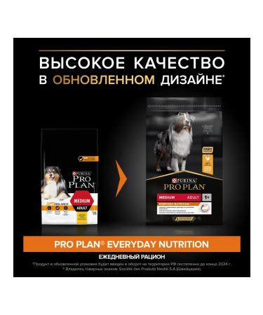 PRO PLAN Medium dog food for dogs with chicken 7 kg - Buy Online on GoSupps.com