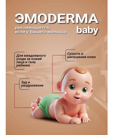 Emoderma cream children's vitauct 100 ml - Buy Online on GoSupps.com