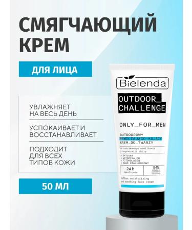 BIELENDA Facial Cream Only for Men Outdoor Challenge 50 ml