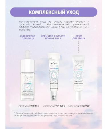 Bielenda Glaze & Glow Moisturizing face 50 ml - Buy Online on GoSupps.com