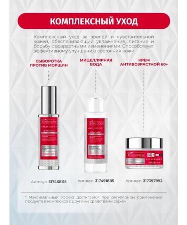 Bielenda Cream against wrinkles Collagen Youth Stimulator 60+ 50ml - Buy Online on GoSupps.com