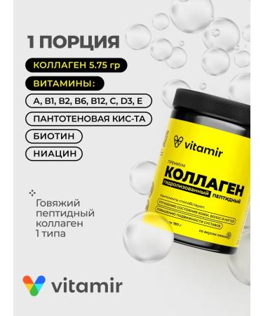 VITAMIR PRO Collagen beef powder with vitamin C for joints - Buy Online on GoSupps.com