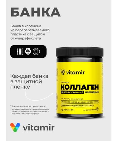 VITAMIR PRO Collagen beef powder with vitamin C for joints - Buy Online on GoSupps.com