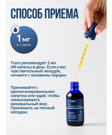 Trace Minerals Liquid zinc with vitamin C - Buy Online on GoSupps.com