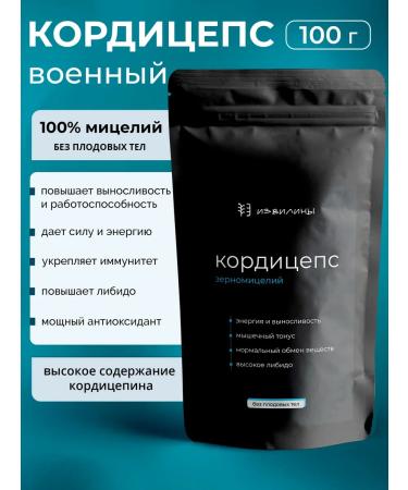 convolutions Cordyceps Militaris grainMitselia 100 grams