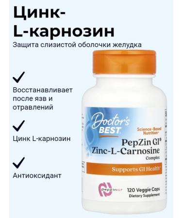 Doctor's Best Zinc-l-carnosine Pepzin Gi Zinc-L-Carnosine 120 capsules