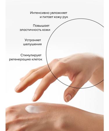 RuNail Professional Hand cream with urea (musk peony faces) - Buy Online on GoSupps.com