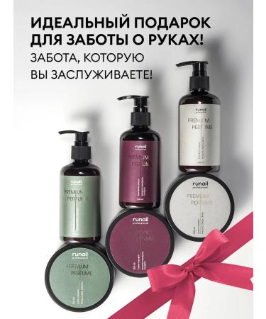 RuNail Professional Hand cream with urea (musk peony faces) - Buy Online on GoSupps.com