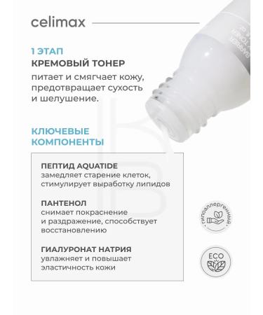 Celimax Facial care set - Buy Online on GoSupps.com