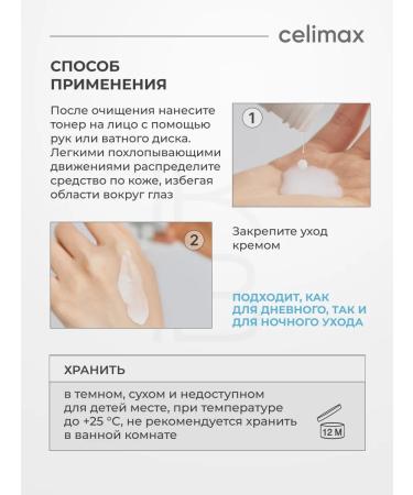Celimax Facial care set - Buy Online on GoSupps.com